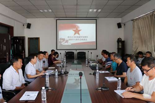 澄合分公司召開(kāi)慶?！敖ㄜ?0周年”復(fù)轉(zhuǎn)軍人報(bào)告會(huì)座談會(huì)