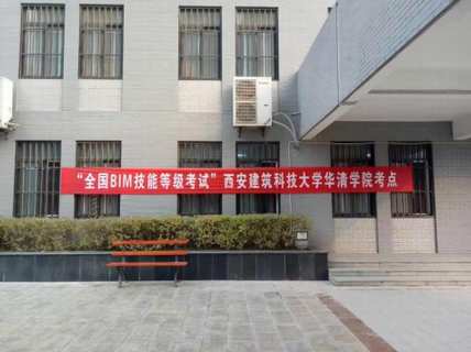 建設集團在第十期全國BIM技能等級考試取得優異成績