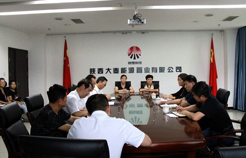 大秦置業召開干部大會