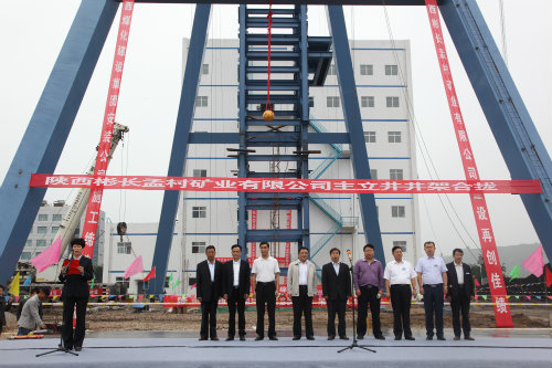 彬長礦業(yè)孟村礦主立井井架順利合攏