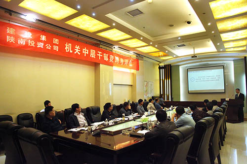 33名干部競聘，上崗24人