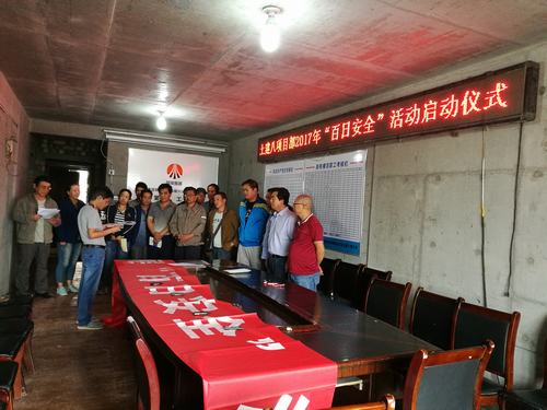 當“百日安全”遇到了“勞動競賽”，我們這樣做