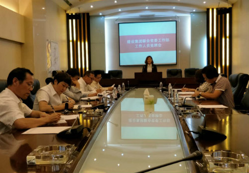 建設集團聯合黨委工作部進行崗位競聘