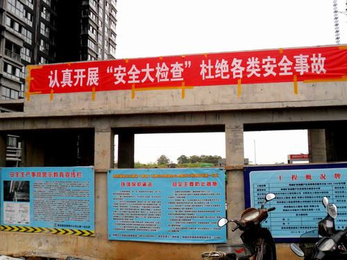 安全職責(zé),你做了哪些?