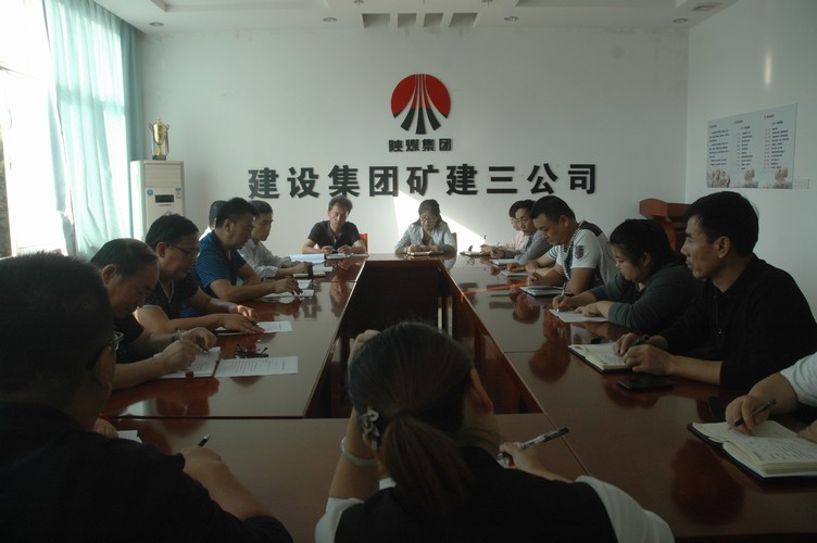 礦建三公司五條措施保“廉節”