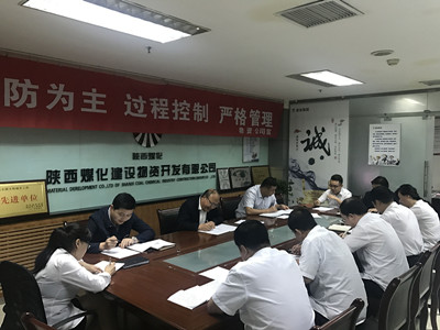 物資公司開展“雙學、一承諾、一督查”活動