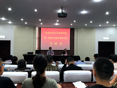 大秦置業(yè)公司積極組織參加省委黨校黨員發(fā)展對(duì)象培訓(xùn)班