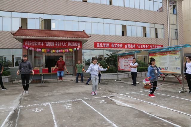 咸陽(yáng)分公司追趕超越、喜迎十九大：大家嗨起來(lái)