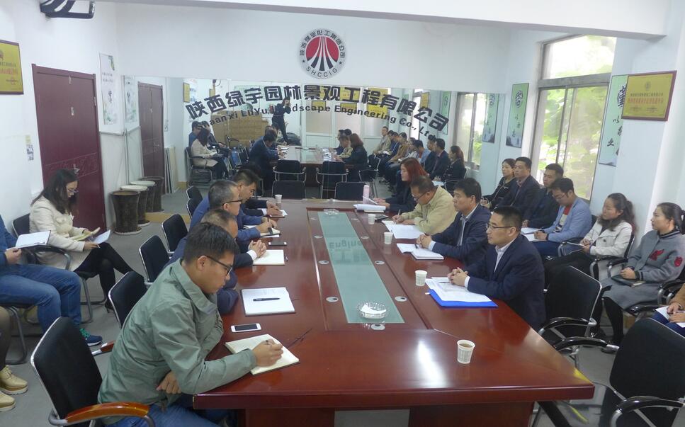陜西綠宇園林景觀工程有限公司召開干部大會宣布干部任免