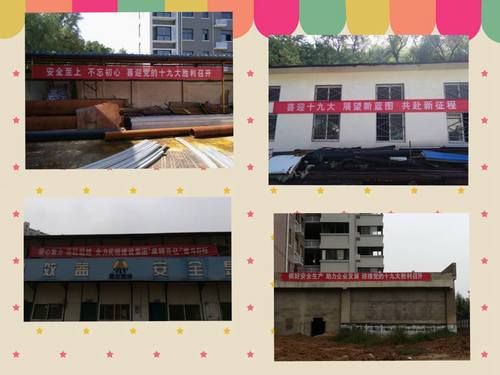 喜迎黨的十九大,他們積極在行動