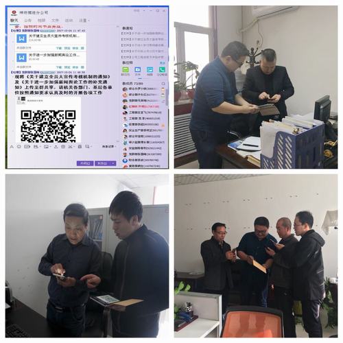 掘進公司:集聚正能量 建立微信大宣傳體系