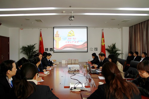 大秦置業公司：十九大專題黨課先學一步 作出示范