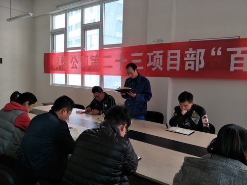 以《輔導讀本》為藍本，銅煤公司各基層黨支部積極宣傳貫徹黨的十九大精神