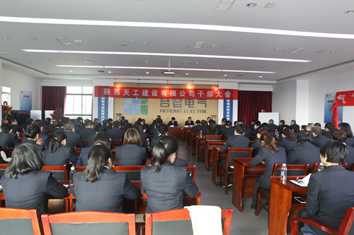 深化改革謀發展 鼓足干勁譜新篇