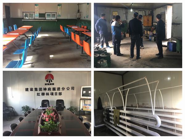 掘進公司紅柳林項目部后勤保障舊貌換新顏