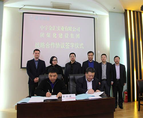 建設集團與中宇金匯實業有限公司簽訂戰略合作協議