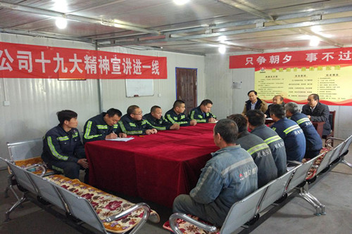 機電安裝公司曹家灘項目部學習十九大精神抓落實