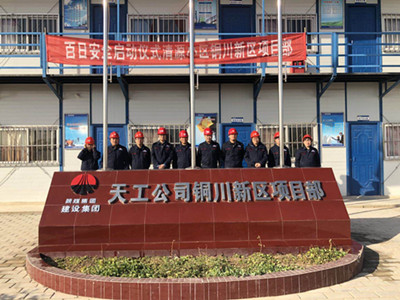 天工公司各項(xiàng)目部積極做好迎元旦職工文體活動(dòng)排練