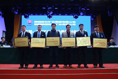 澄合分公司第三項目部喜獲彬長集團“先進外協建設單位”榮譽稱號