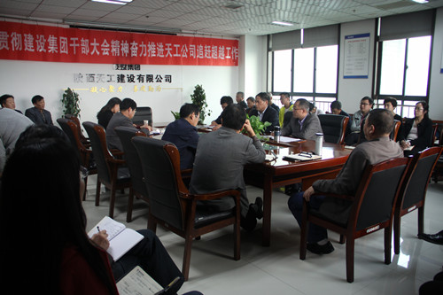 天工公司多措并舉將黨風廉政建設向縱深推進