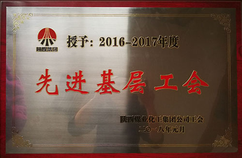 建設(shè)集團(tuán)工會(huì)年末收官喜訊頻傳