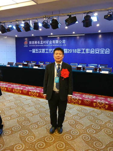 天工公司兩名管理人員在彬長孟村礦業公司工作會上喜獲殊榮