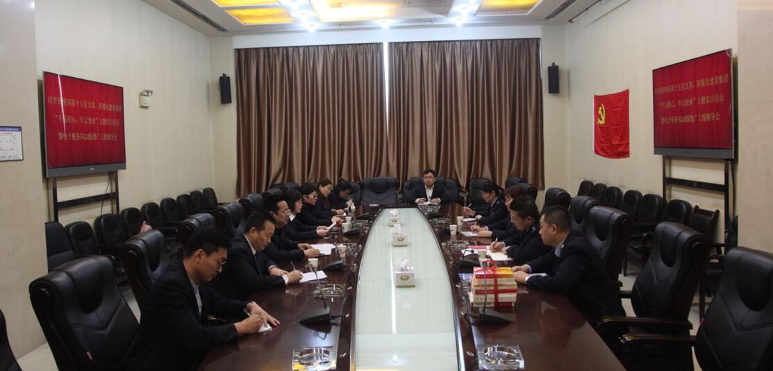 經(jīng)開國稅局蒞臨建設集團開展稅企交流活動