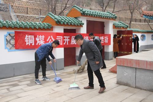 學雷鋒  銅煤公司志愿者在行動