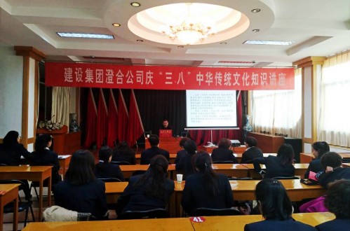 澄合分公司舉辦慶“三八”女性智慧養生報告會為女職工送養生大禮