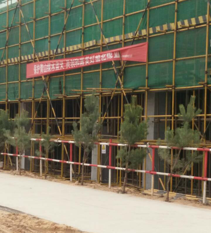 以創建文明施工工地為契機 邁向實現“雙特百億”目標新征程