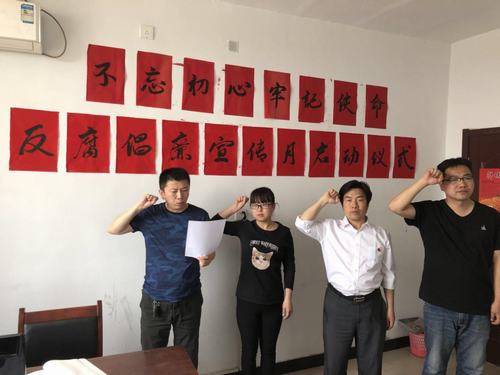 不忘初心 牢記使命