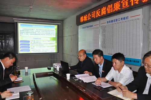 韓城分公司連環出擊筑牢廉潔防護網