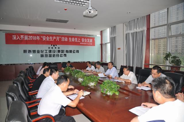 陜煤建設掘進公司:明形勢提信心增干勁 新班子給出新方向