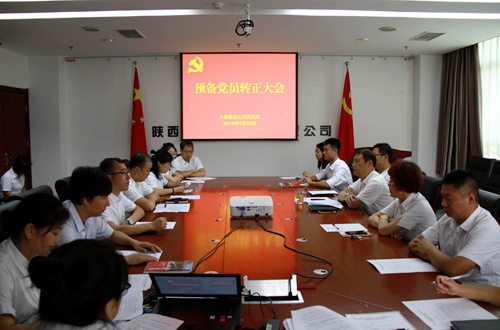 陜煤建設(shè)公司：嚴(yán)實并舉把好發(fā)展黨員關(guān)