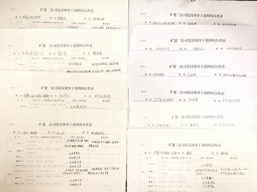陜煤建設礦建二公司“以制促廉”