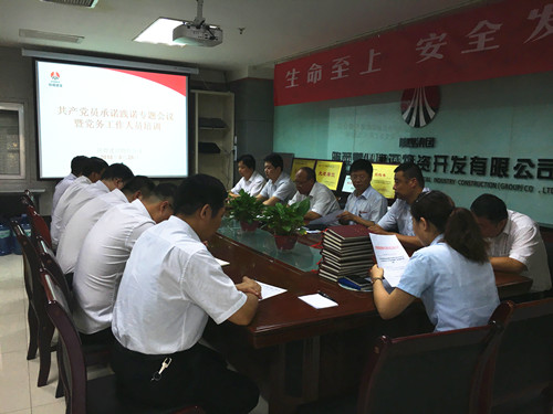 陜煤建設物資公司積極開展共產黨員承諾踐諾活動