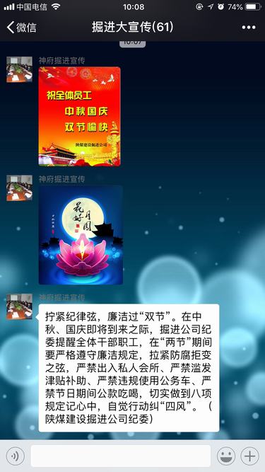 陜煤建設掘進公司：五道“防火墻”確?！傲潯边^節