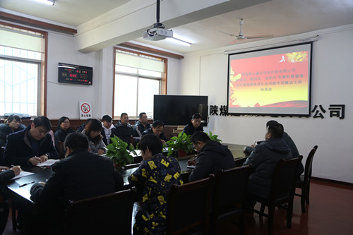 陜煤建設(shè)機(jī)電安裝公司：“講政治、敢擔(dān)當(dāng)、改作風(fēng)”專題教育暨違規(guī)收送禮金問題專項(xiàng)整治工作有序開展