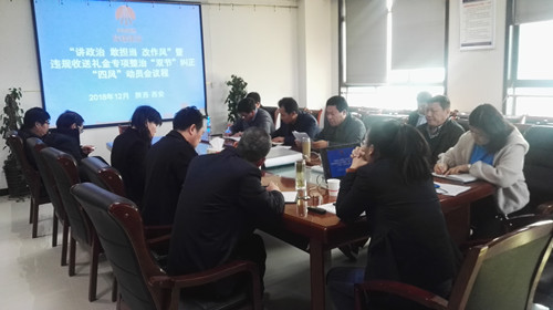 陜煤建設(shè)天工公司“講政治、敢擔(dān)當(dāng)、改作風(fēng)”專題教育扎實(shí)深入開展