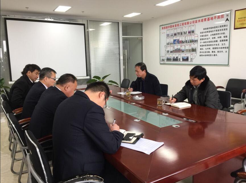 陜煤建設(shè)第二督導組對綠宇園林公司  “講政治、敢擔當、改作風”專題教育進行督導