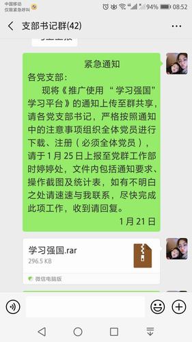 陜煤建設(shè)韓城分公司積極開展“學習強國”學習平臺創(chuàng)建工作