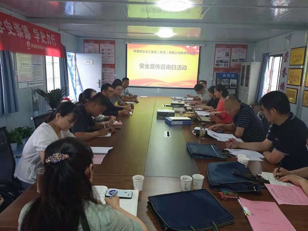 陜煤建設韓城分公司積極開展“安全咨詢日”活動