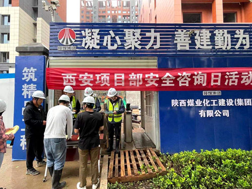 陜煤建設公司：開展“安全生產月”系列活動 增強全員安全意識