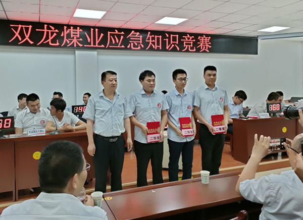 陜煤建設(shè)礦建三公司雙龍項(xiàng)目喜獲雙龍煤業(yè)應(yīng)急知識(shí)競賽二等獎(jiǎng)