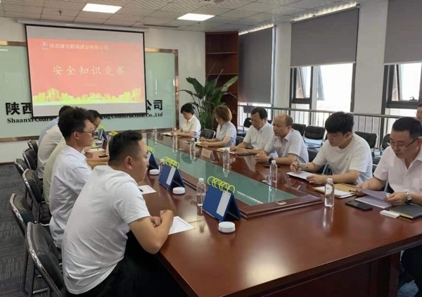 陜煤建設(shè)新城公司舉辦安全知識(shí)競賽活動(dòng)