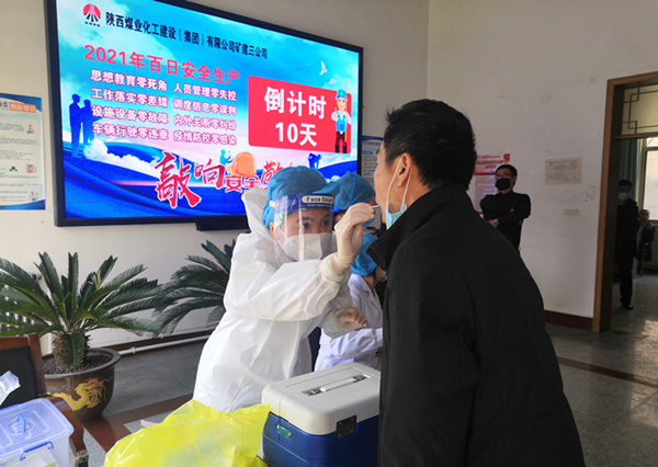 陜煤建設(shè)礦建三公司：緊急！疫情防控已進(jìn)入“戰(zhàn)時狀態(tài)”