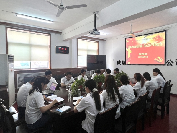 陜煤建設機電安裝公司機關黨支部開展“黨建+ 安全”主題黨日活動