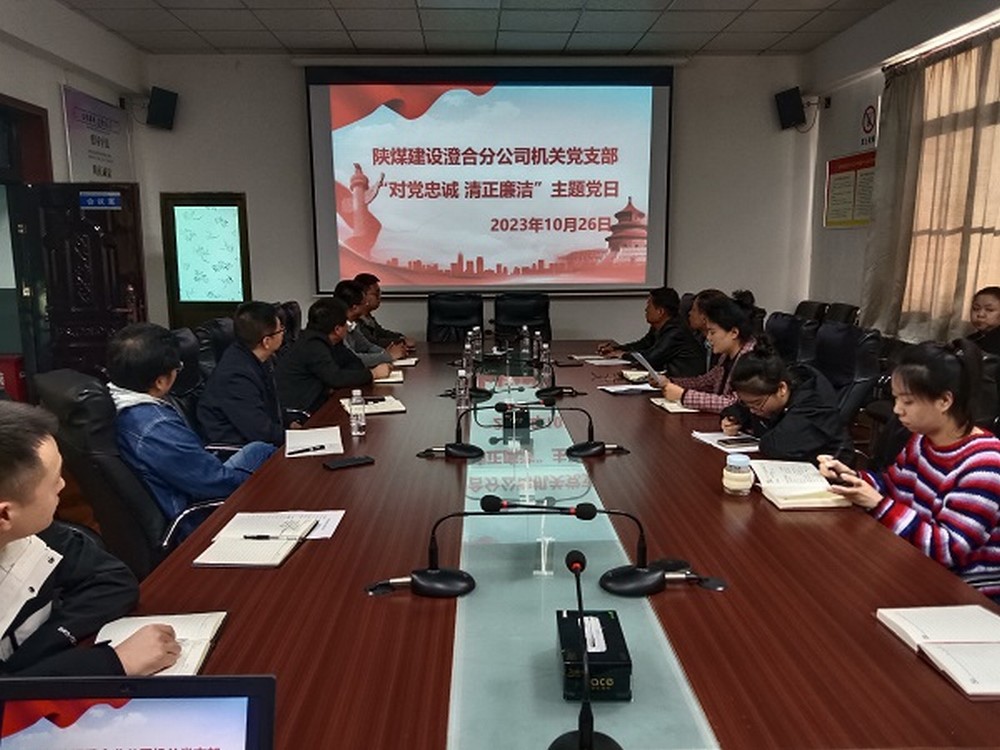 陜煤建設澄合分公司：學習延安精神 汲取奮進力量