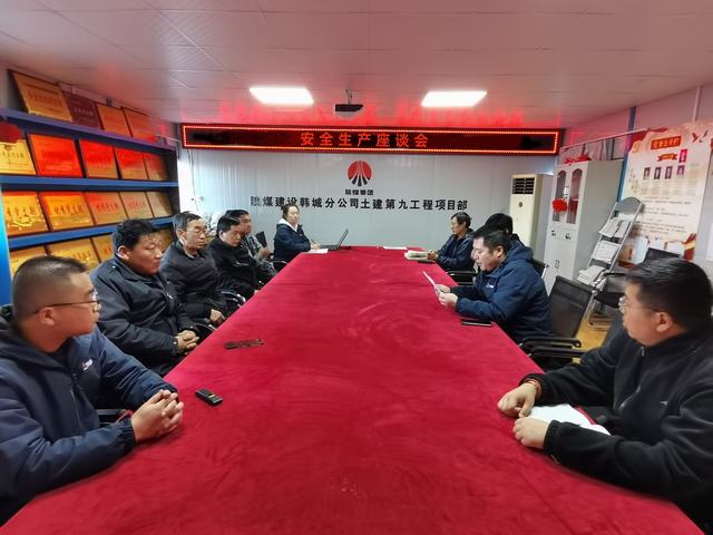 陜煤建設韓城分公司土建九項目部：三個“硬招”，打好安全生產“組合拳”