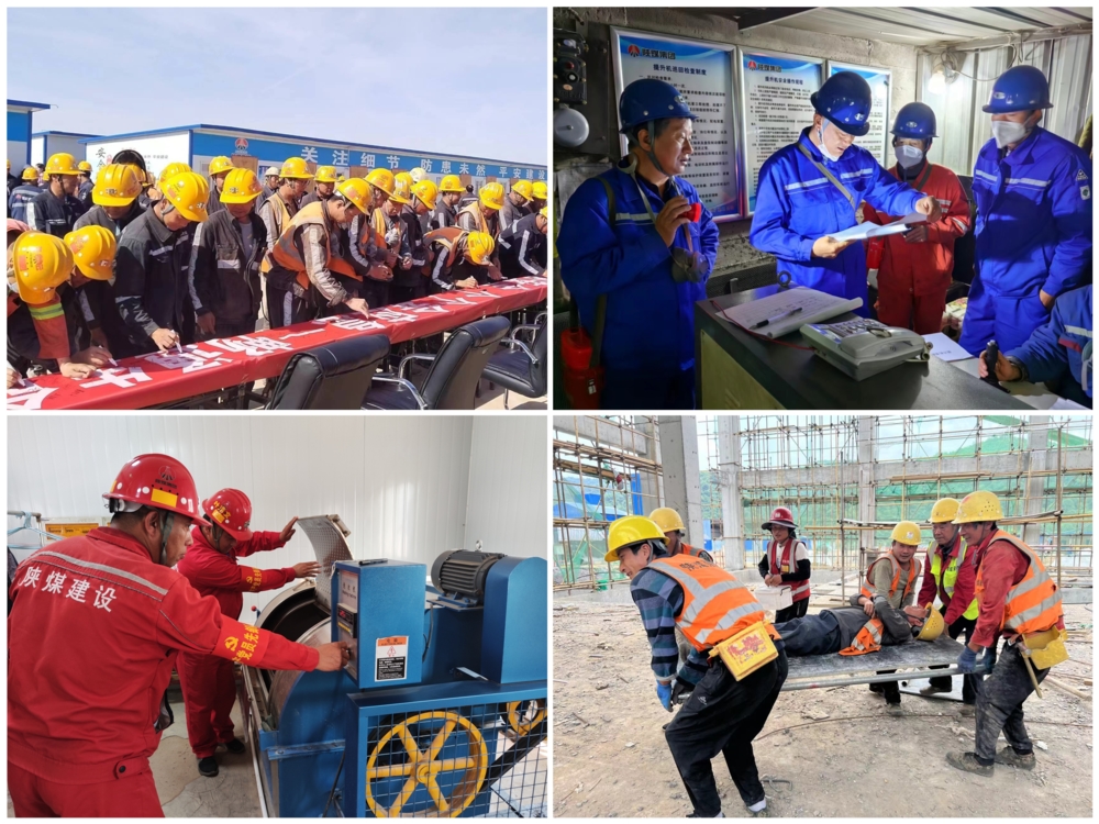 陜煤建設礦建三公司：“安全感”拉滿！一鍵回顧“安全生產月”